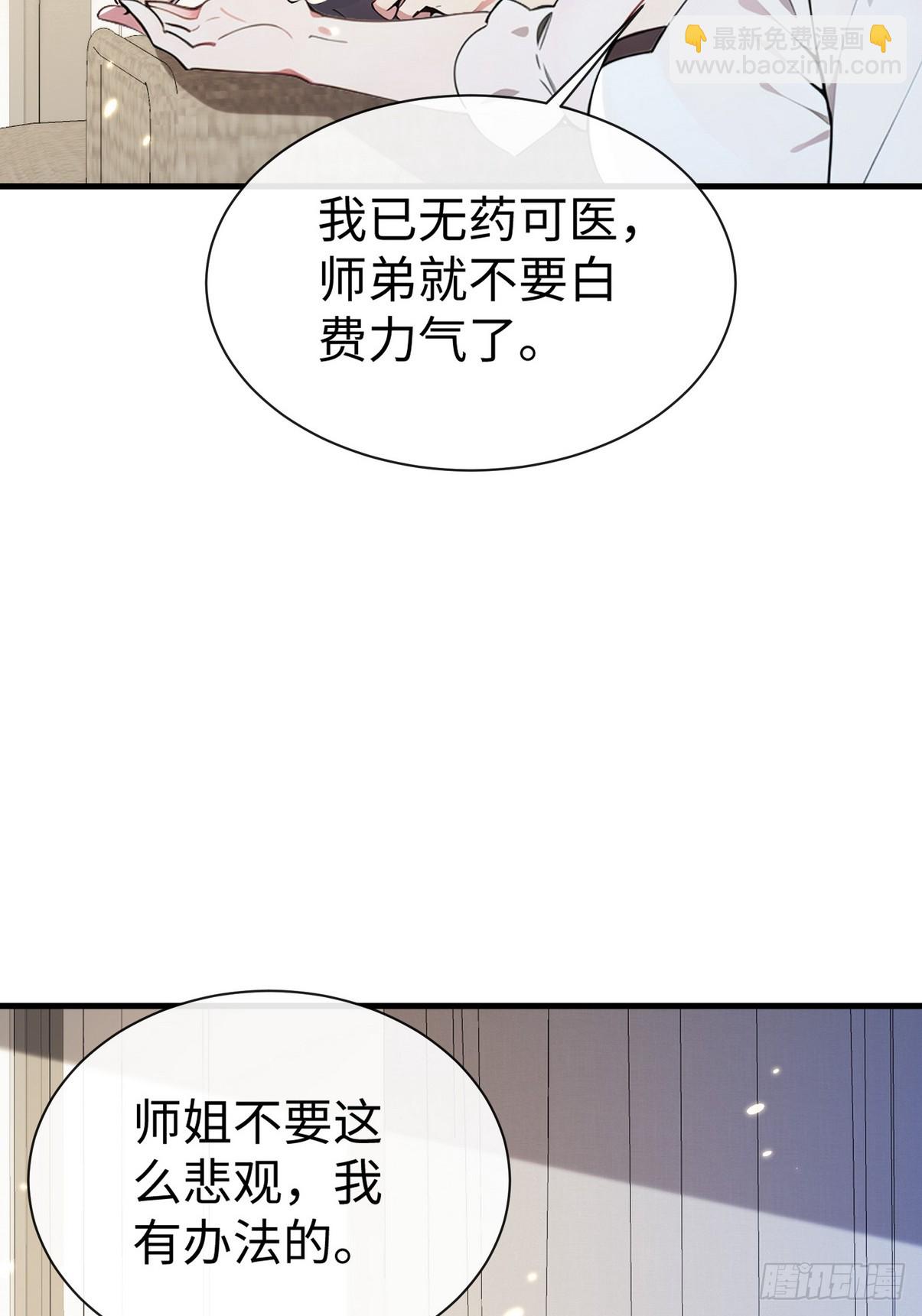 24 肯定能治好你！(1/2)-第25话