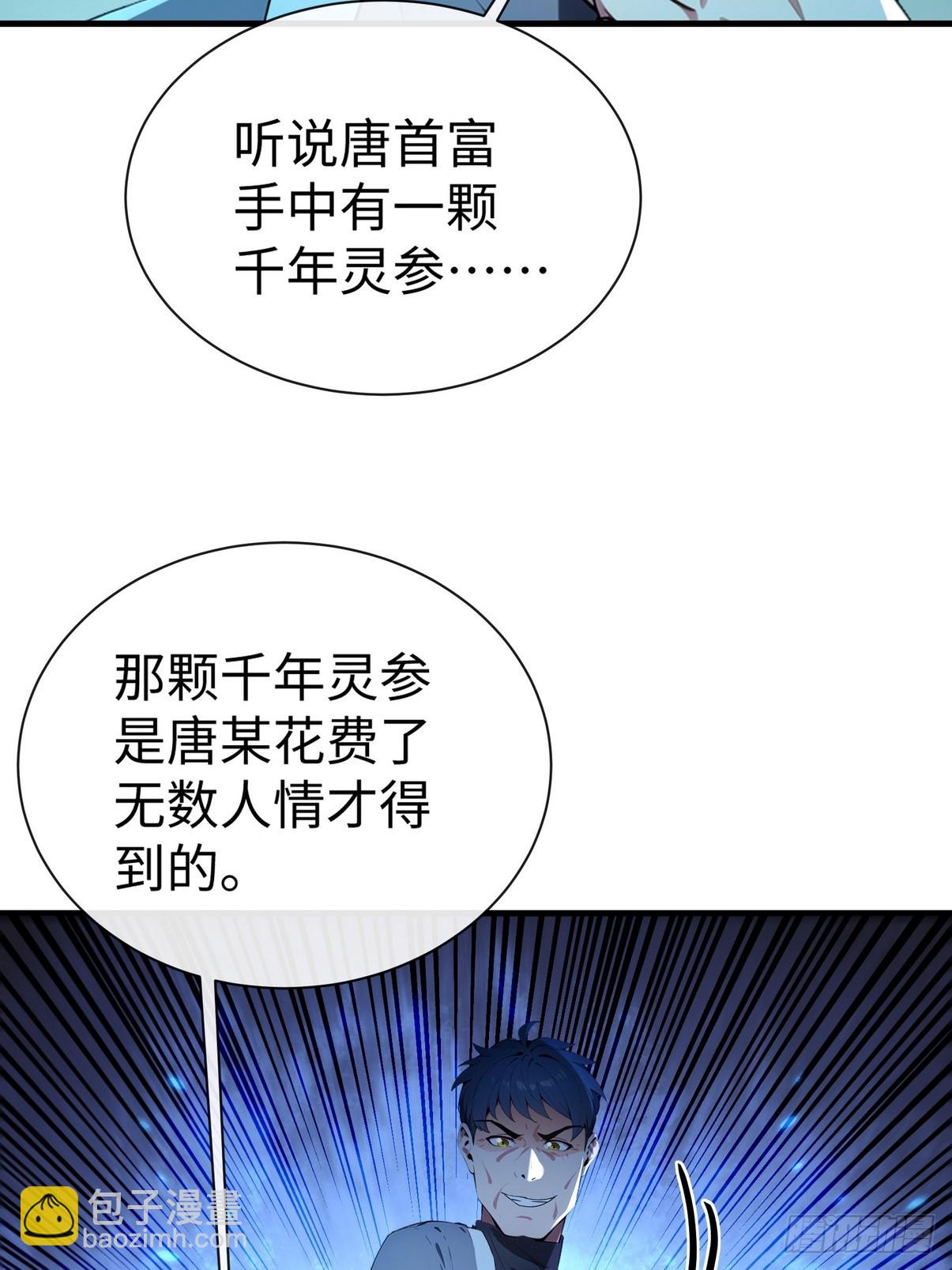 24 肯定能治好你！(1/2)-第25话