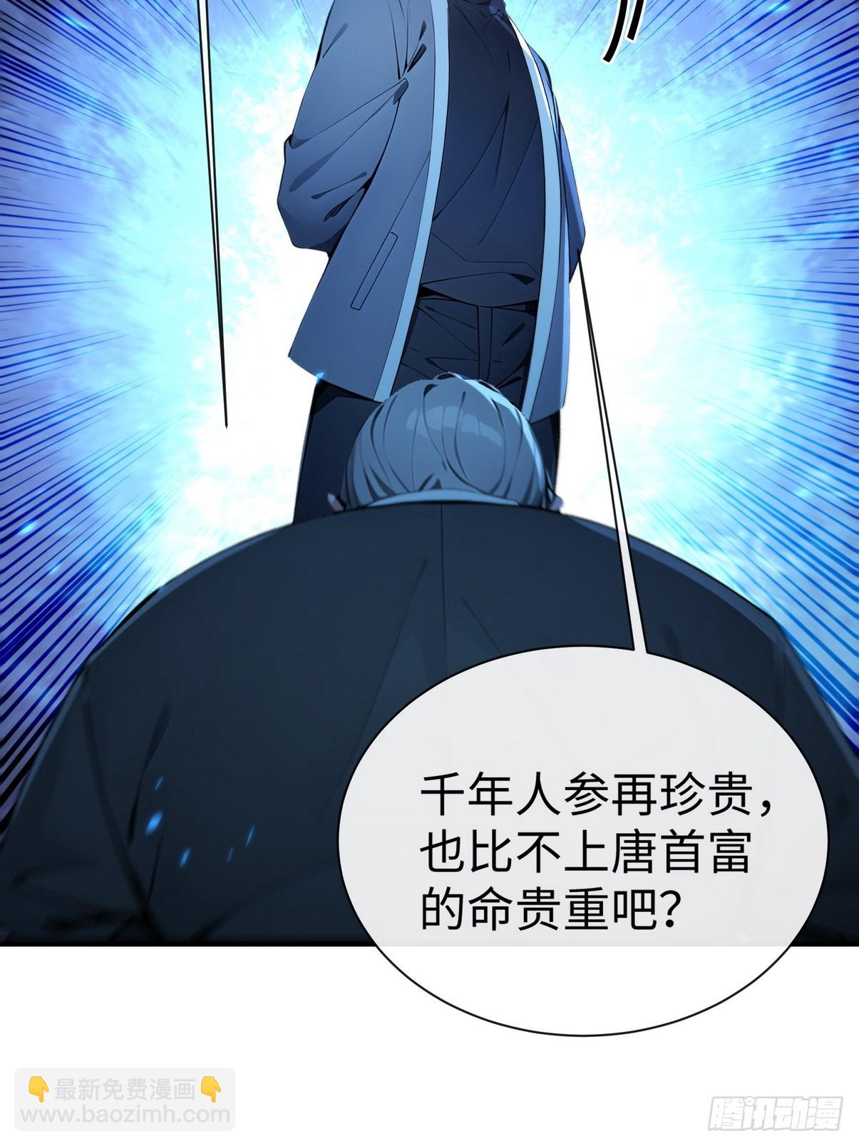 24 肯定能治好你！(1/2)-第25话