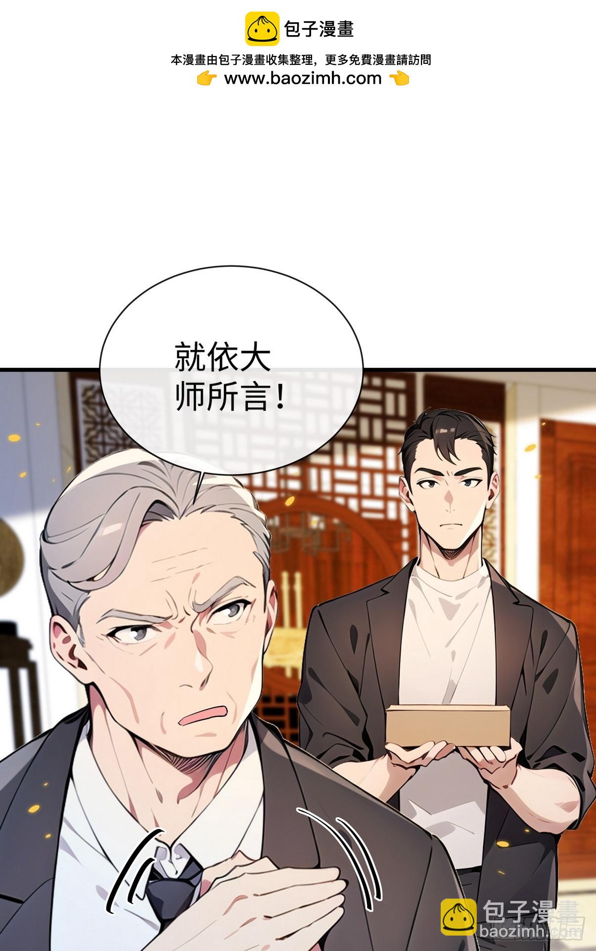 24 肯定能治好你！(1/2)-第25话