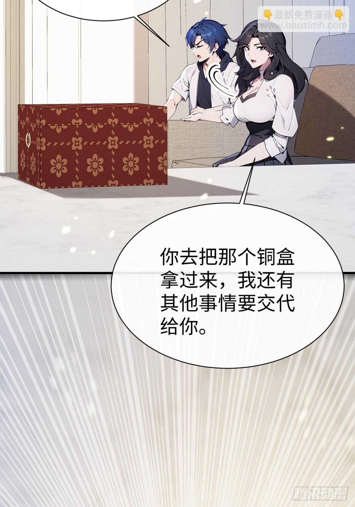 24 肯定能治好你！(1/2)-第25话