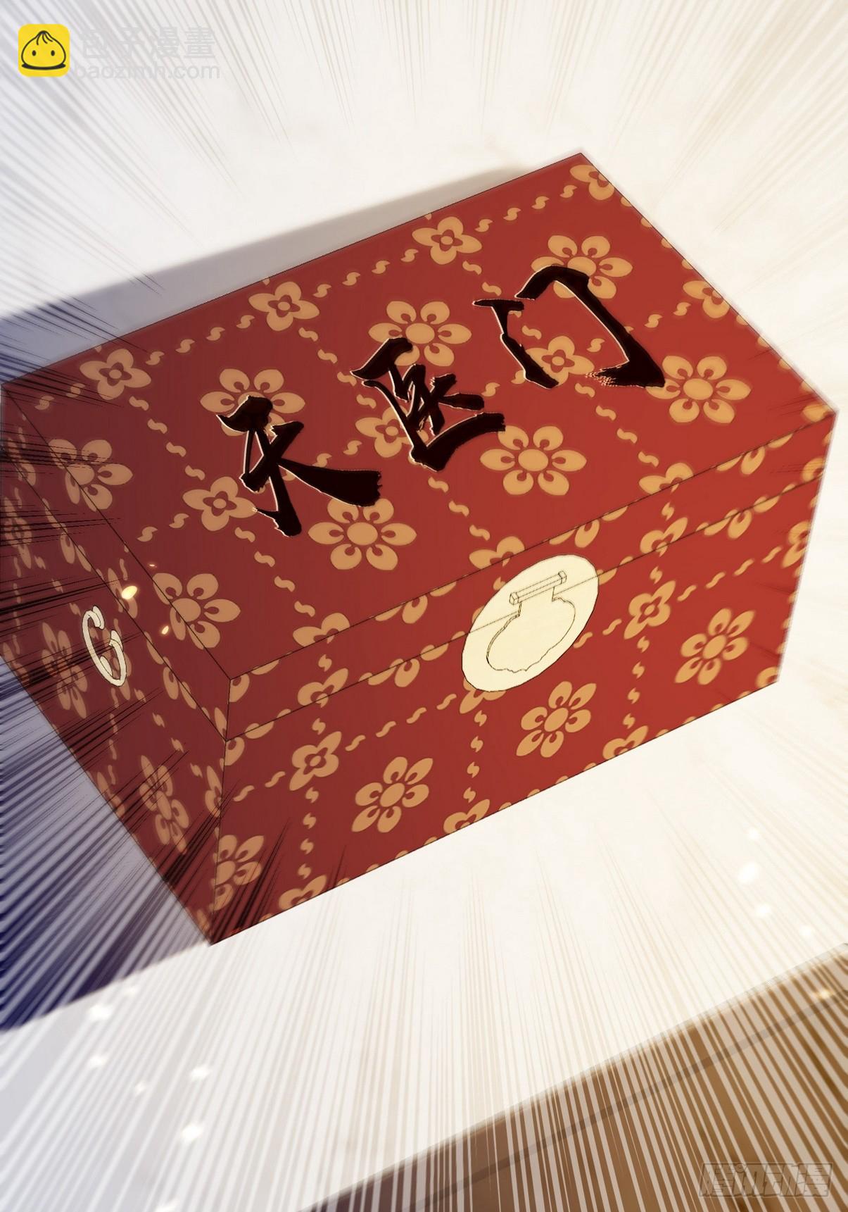 24 肯定能治好你！(1/2)-第25话