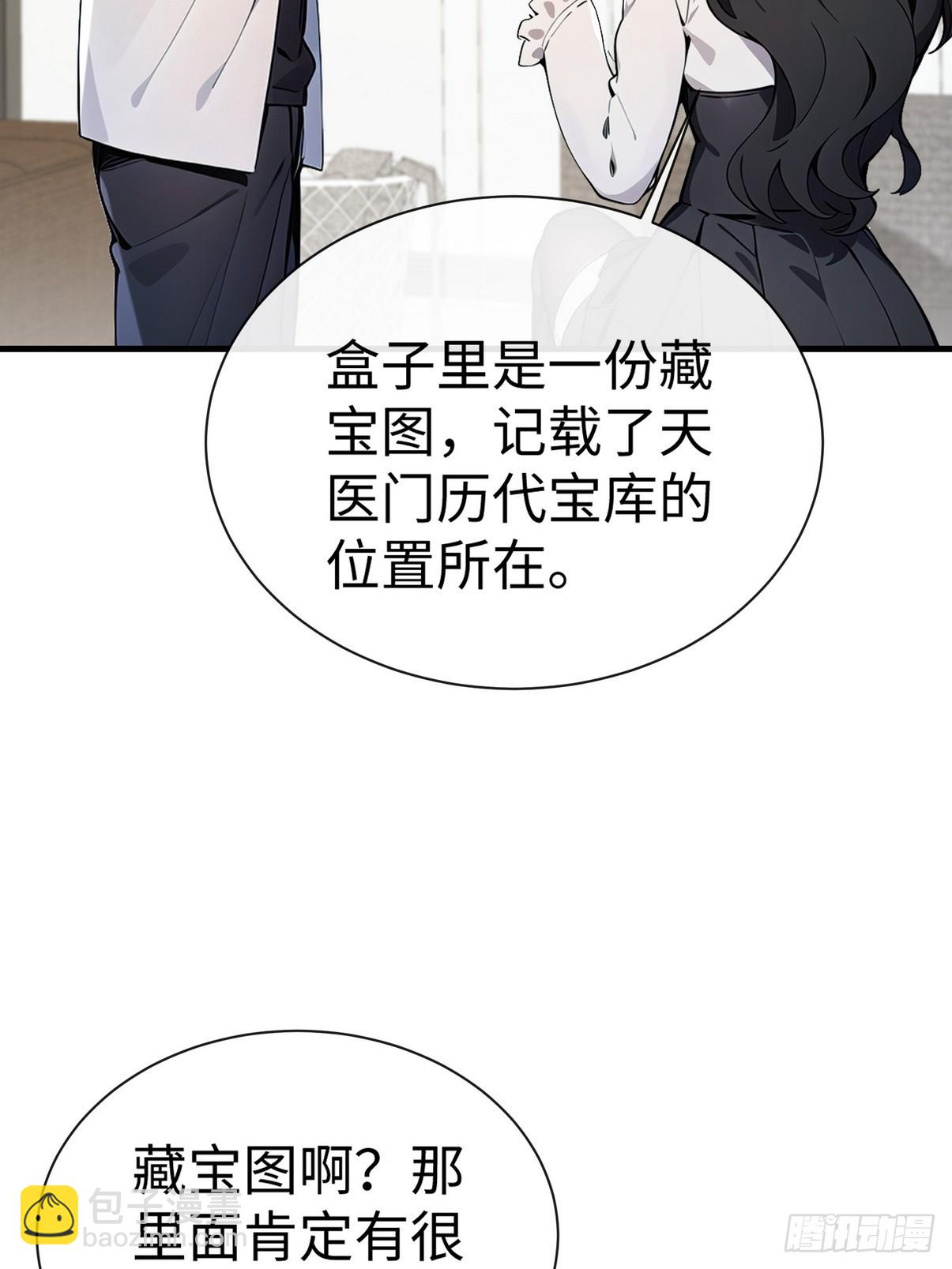 24 肯定能治好你！(1/2)-第25话