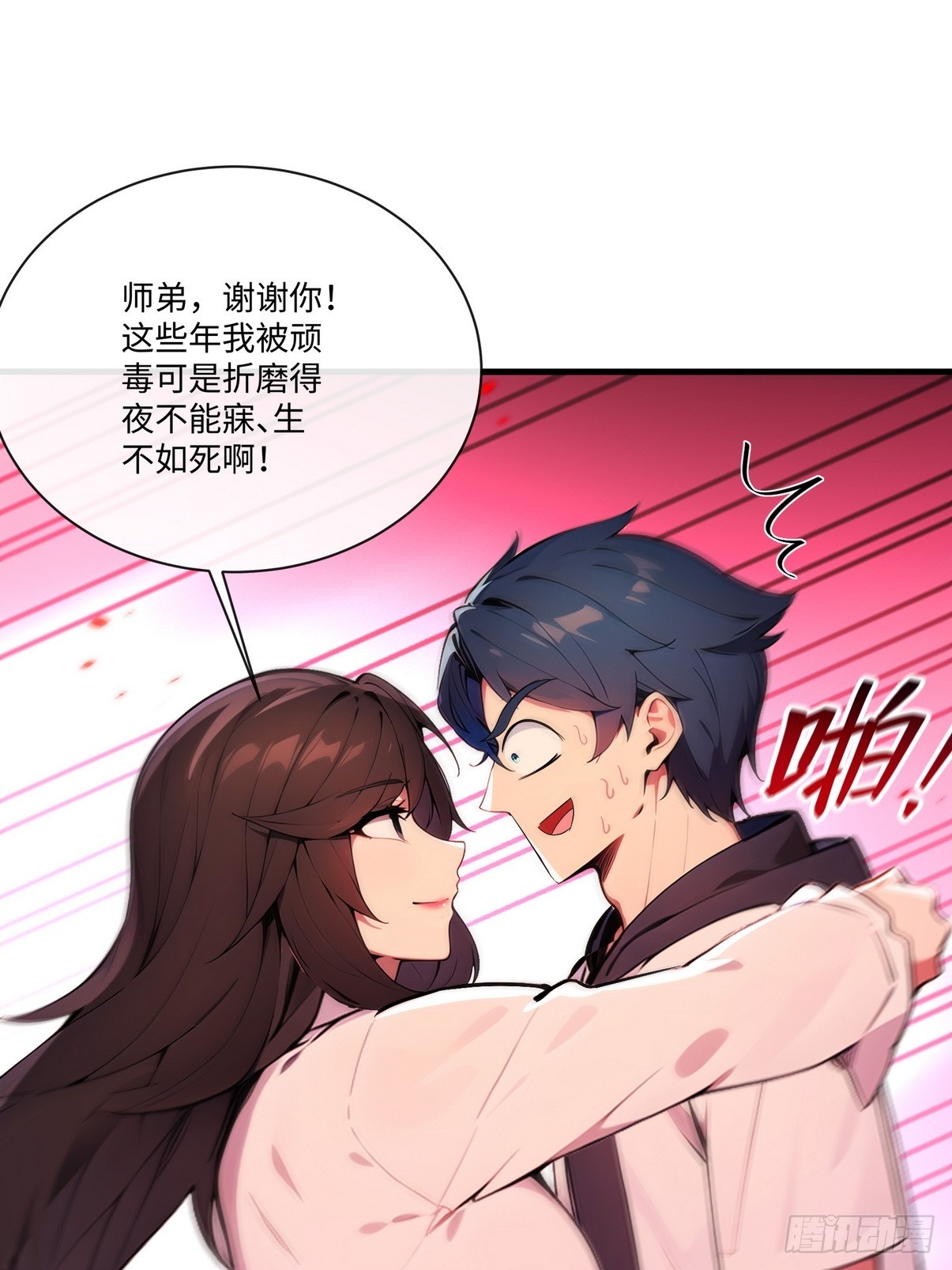 26 这也太暧昧了吧？(1/2)-第27话