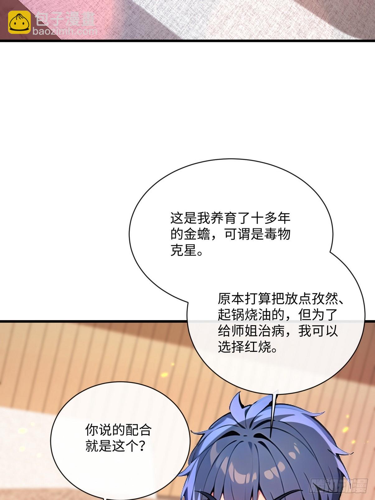 26 这也太暧昧了吧？(1/2)-第27话