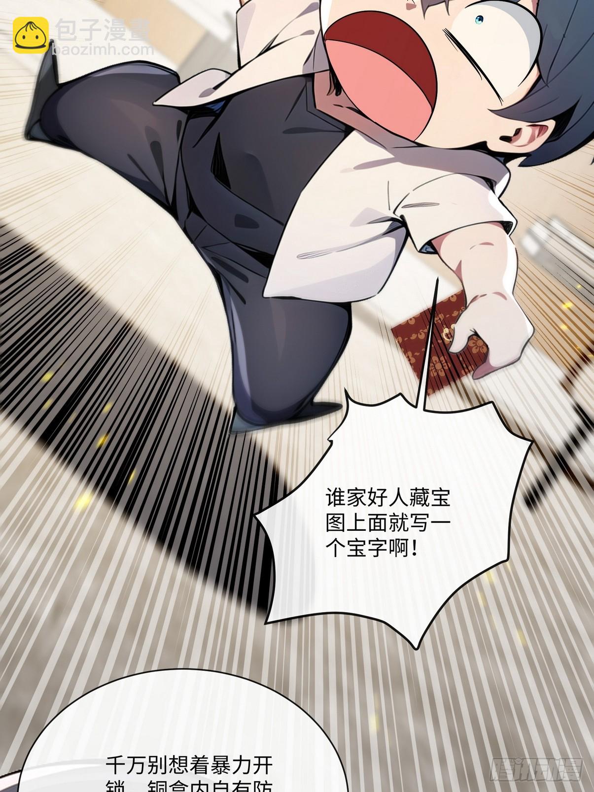 26 这也太暧昧了吧？(1/2)-第27话