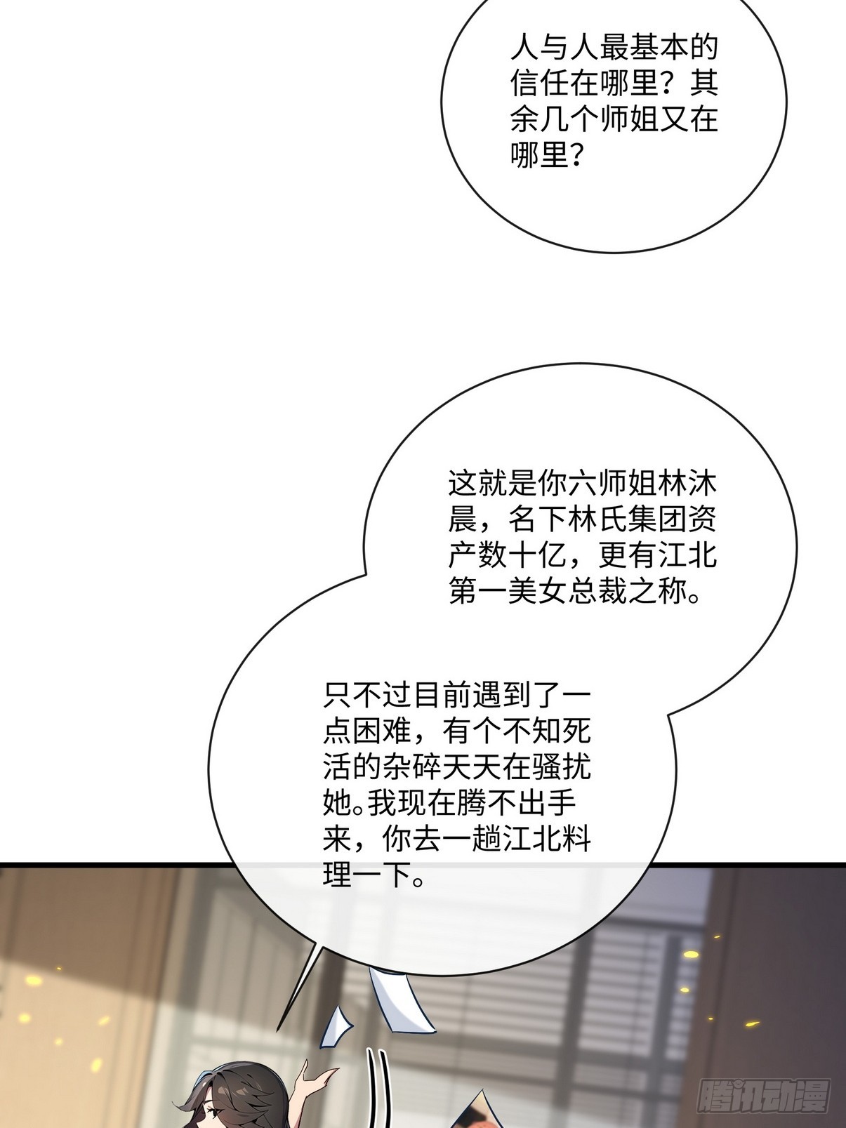 26 这也太暧昧了吧？(1/2)-第27话