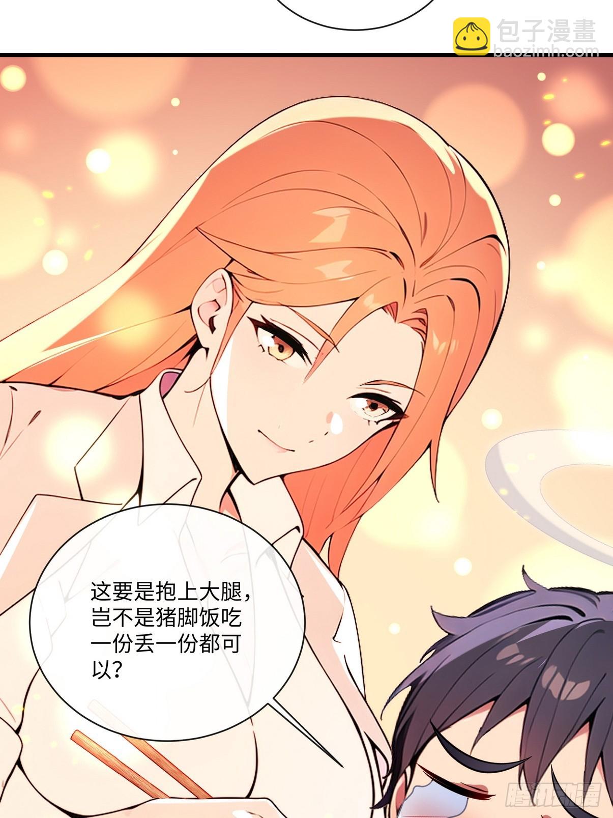 26 这也太暧昧了吧？(1/2)-第27话