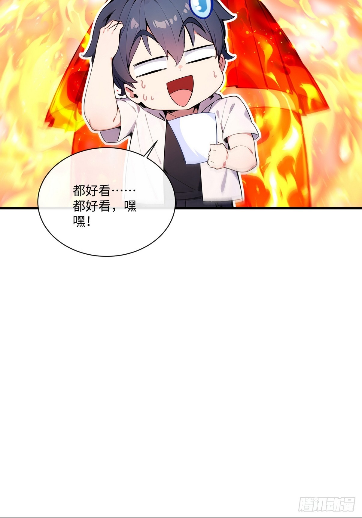 26 这也太暧昧了吧？(1/2)-第27话