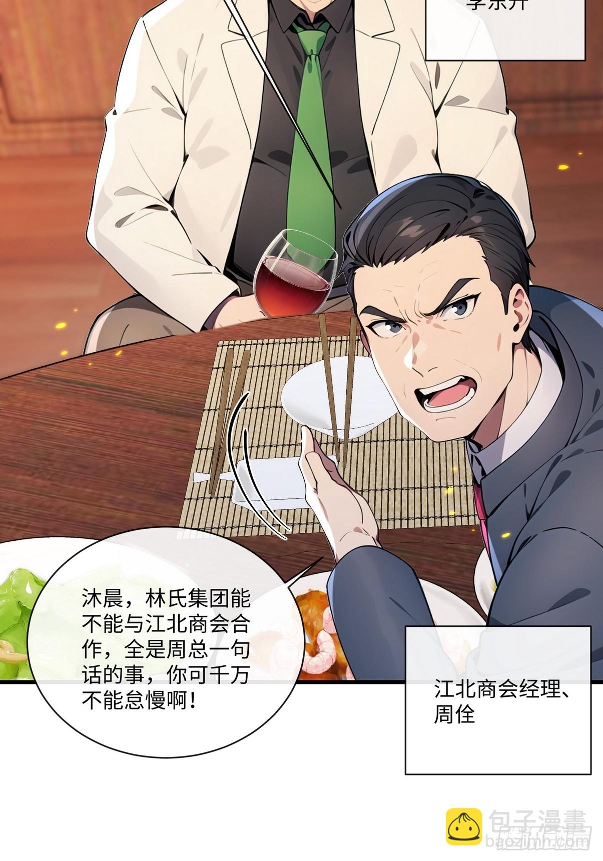 26 这也太暧昧了吧？(1/2)-第27话