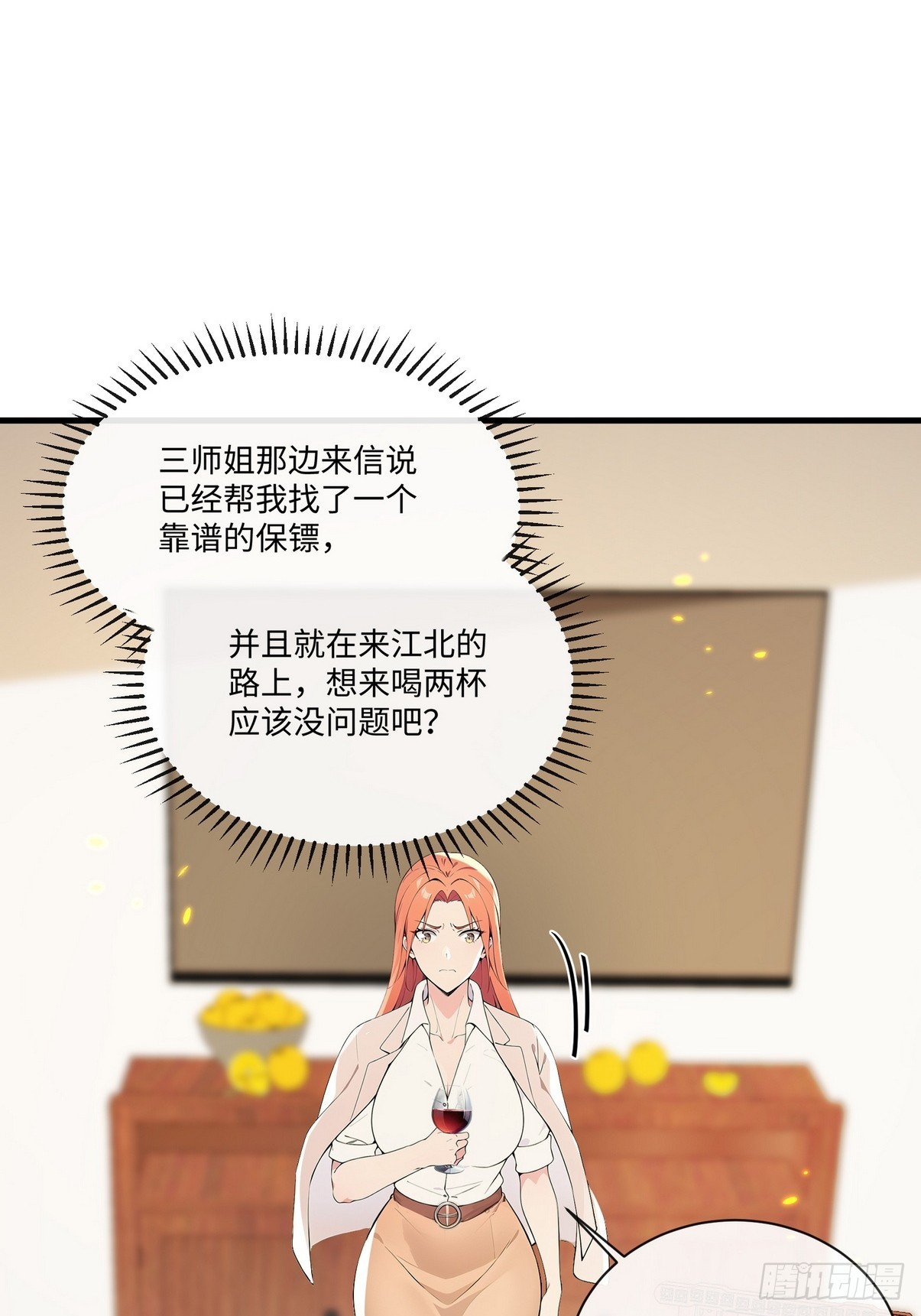 26 这也太暧昧了吧？(1/2)-第27话