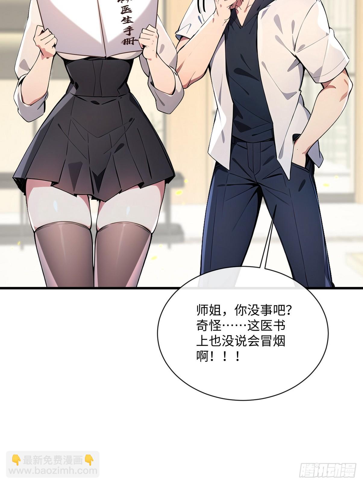 26 这也太暧昧了吧？(1/2)-第27话