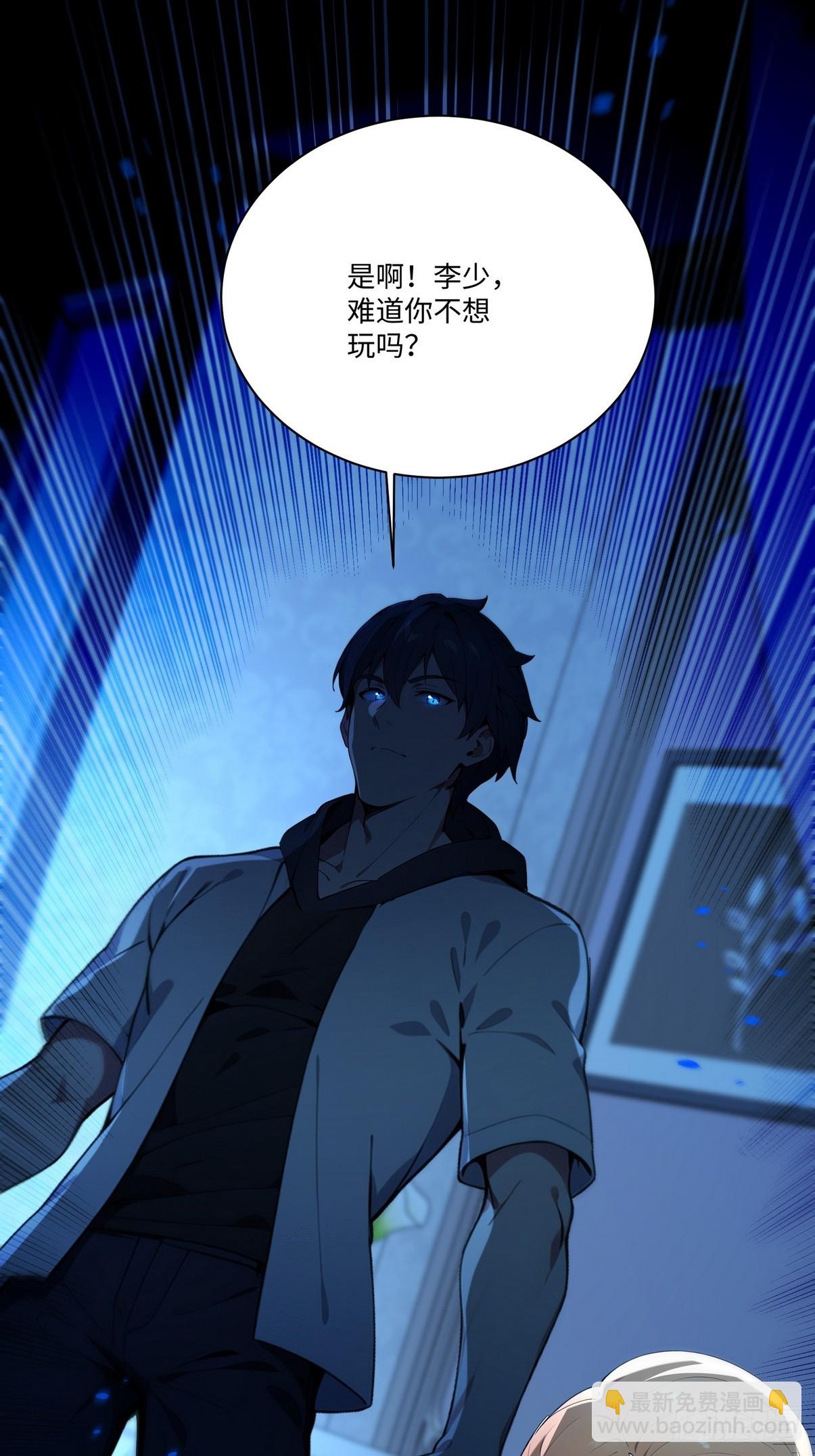 26 这也太暧昧了吧？(1/2)-第27话