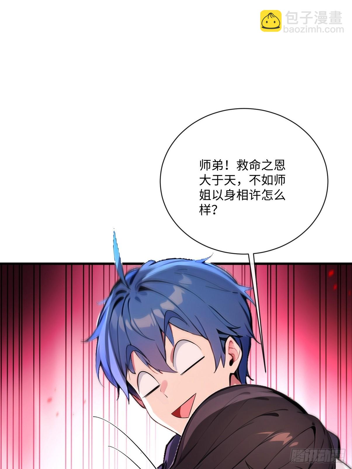 26 这也太暧昧了吧？(1/2)-第27话