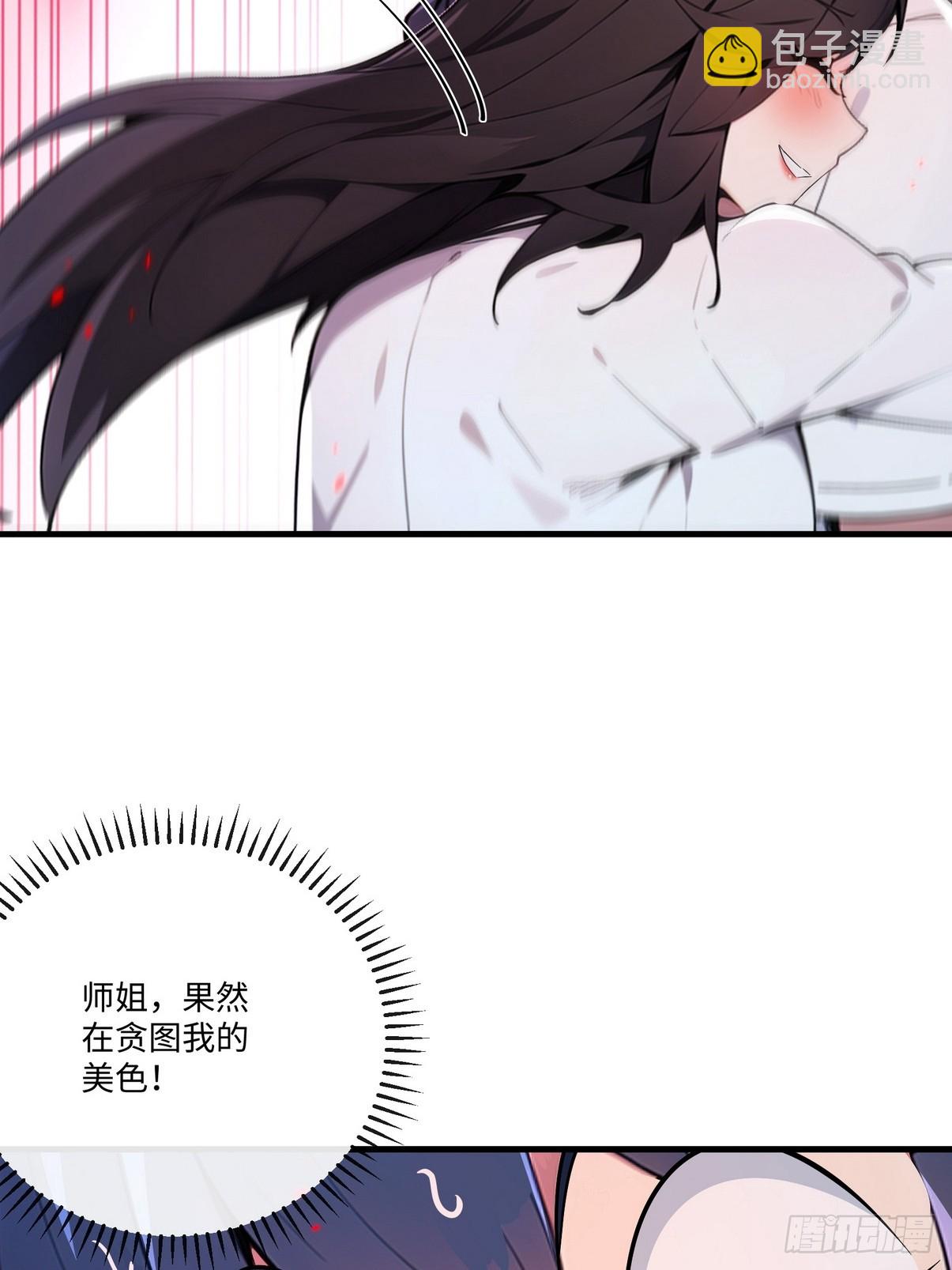 26 这也太暧昧了吧？(1/2)-第27话