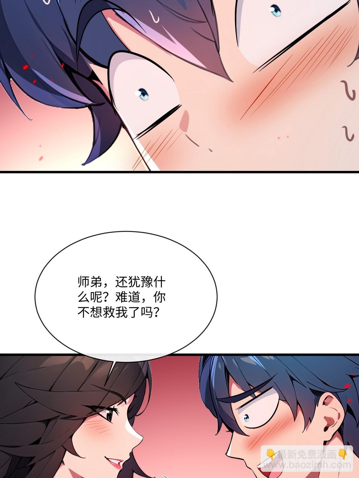 26 这也太暧昧了吧？(1/2)-第27话