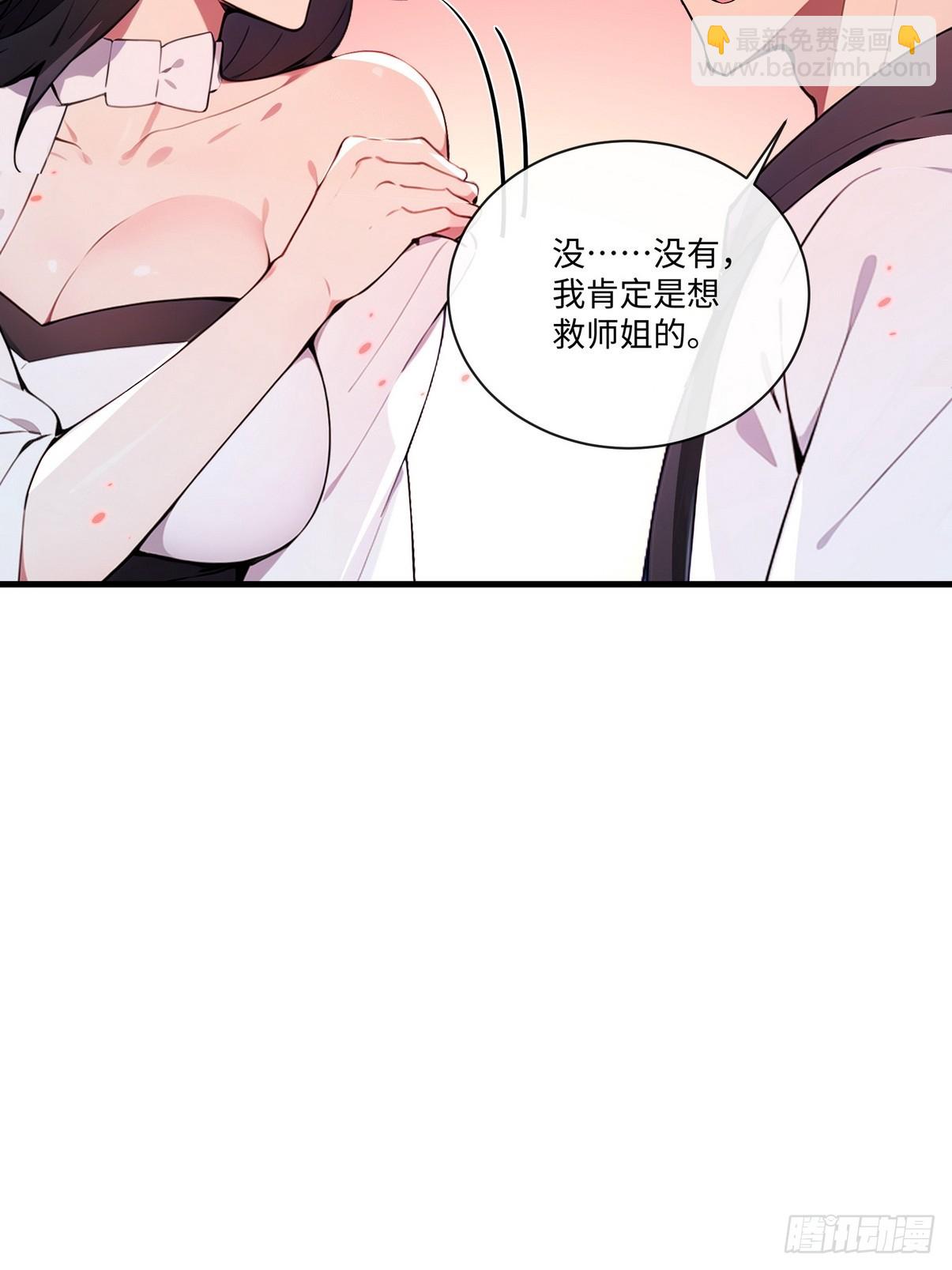 26 这也太暧昧了吧？(1/2)-第27话