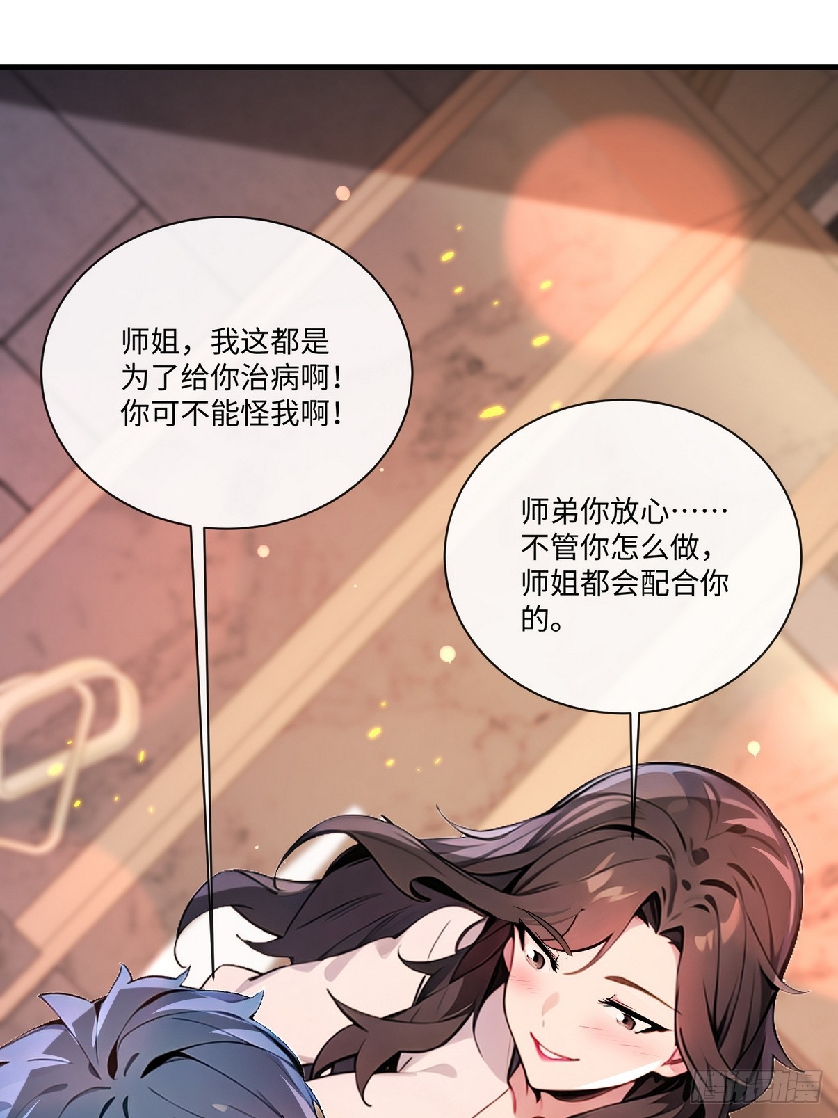 26 这也太暧昧了吧？(1/2)-第27话