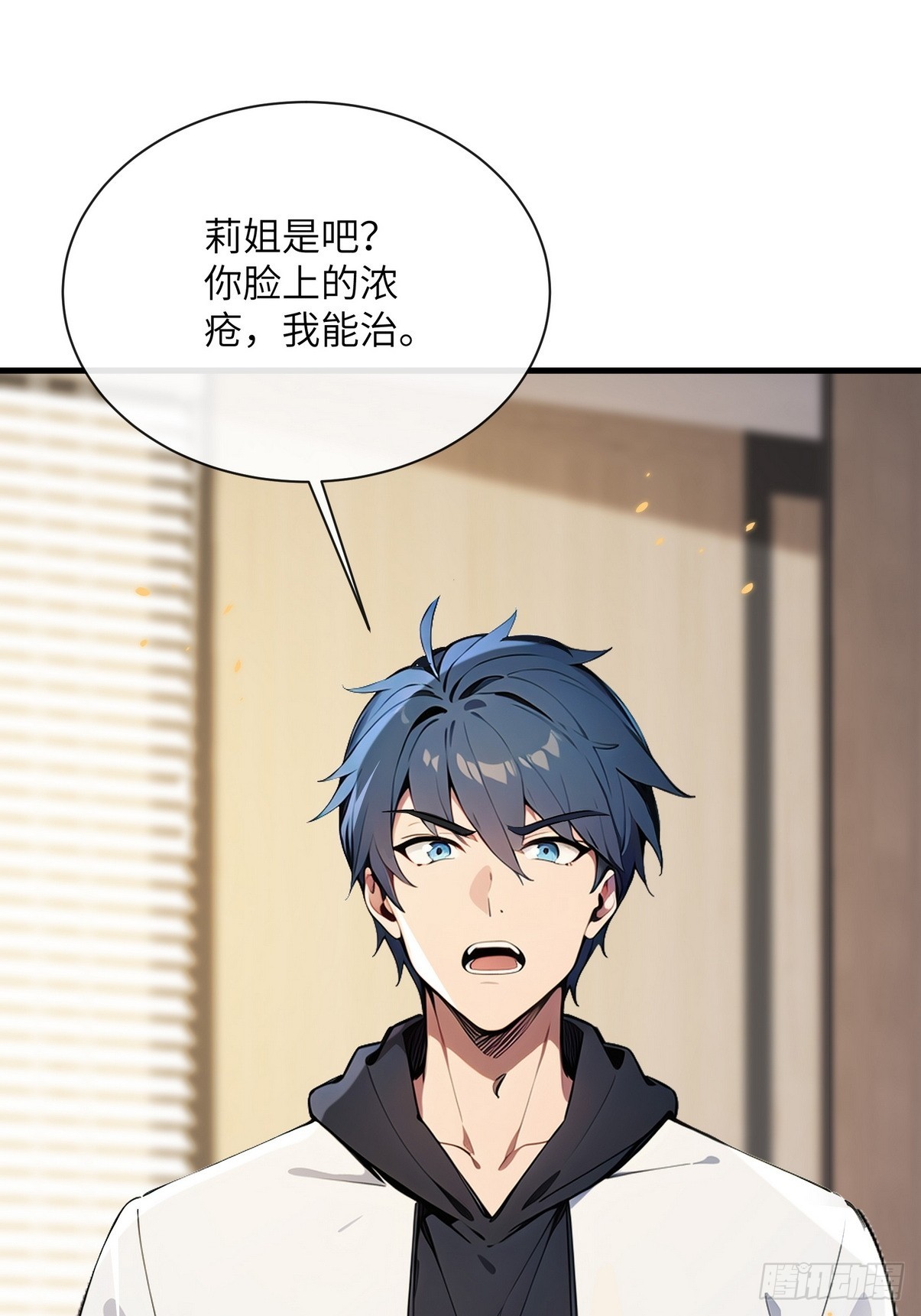 28 敢把我当成野猪？(1/2)-第29话