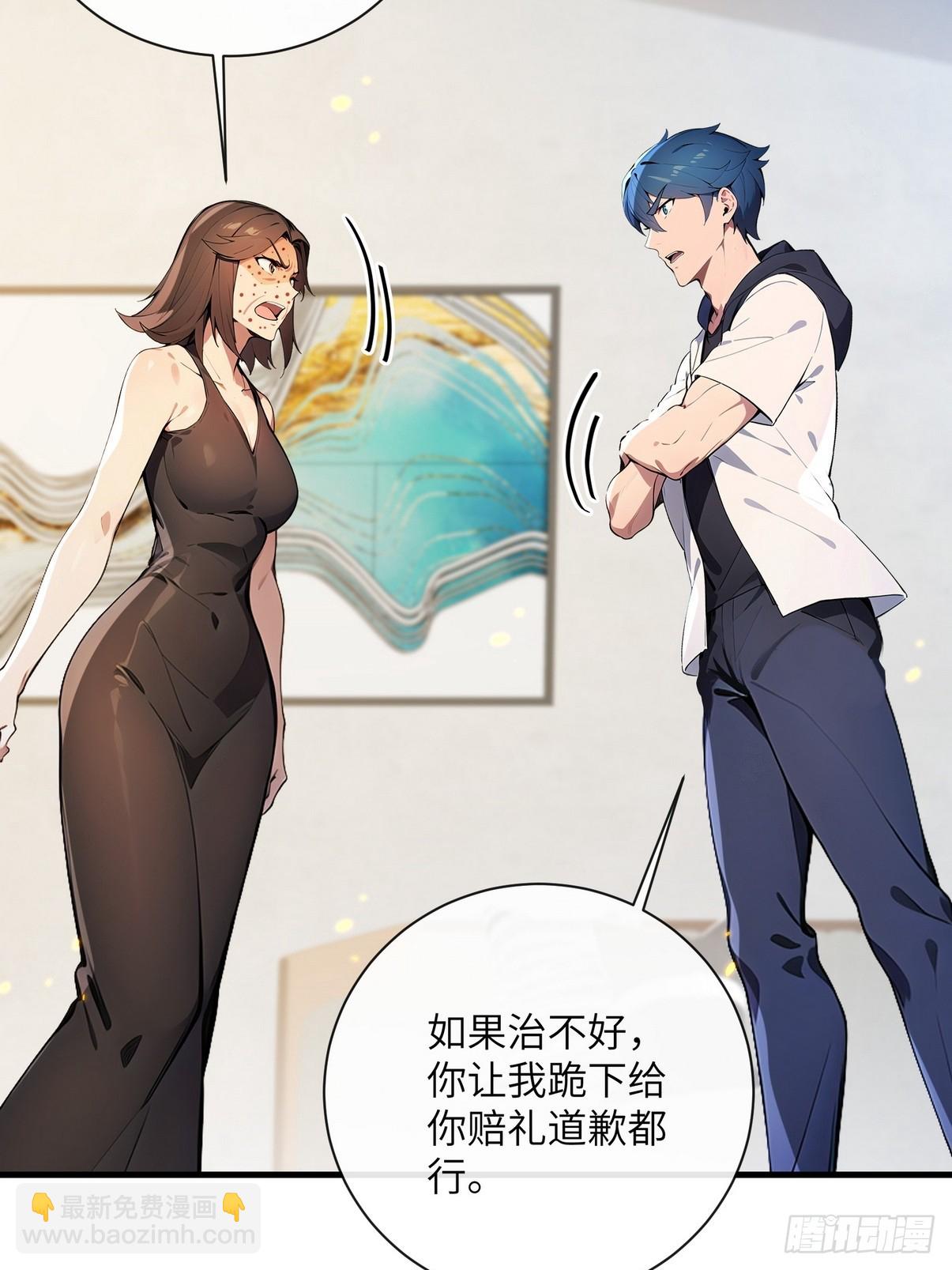 28 敢把我当成野猪？(1/2)-第29话