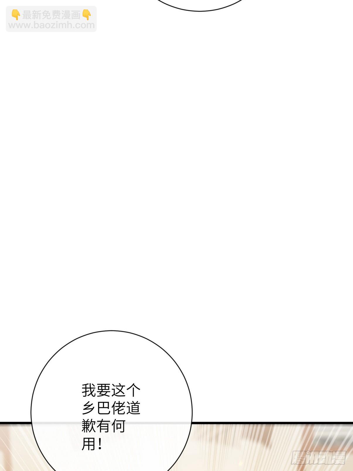 28 敢把我当成野猪？(1/2)-第29话