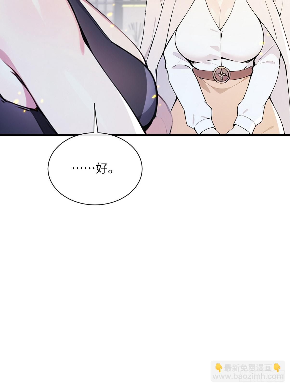 28 敢把我当成野猪？(1/2)-第29话