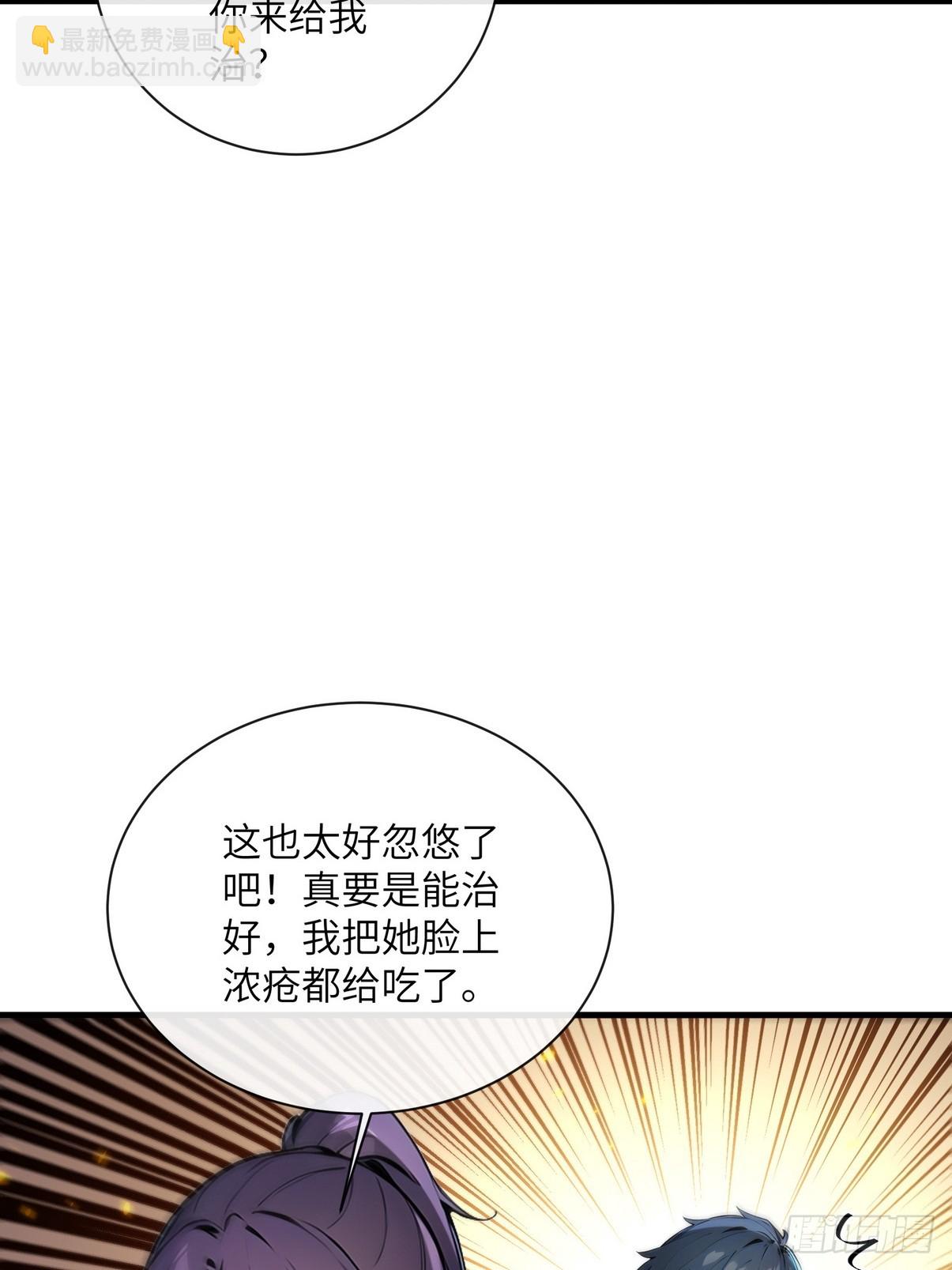 28 敢把我当成野猪？(1/2)-第29话