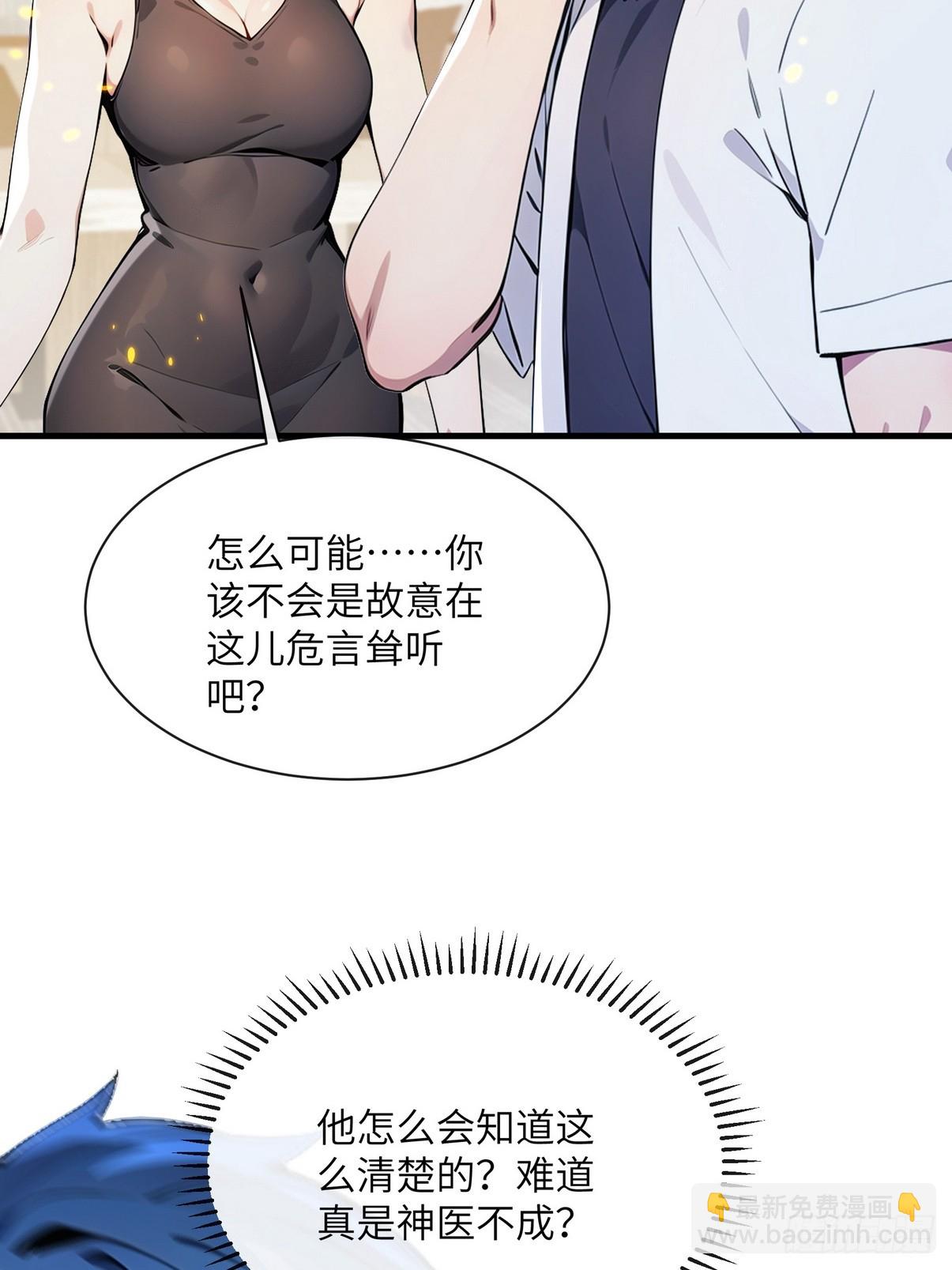 28 敢把我当成野猪？(1/2)-第29话