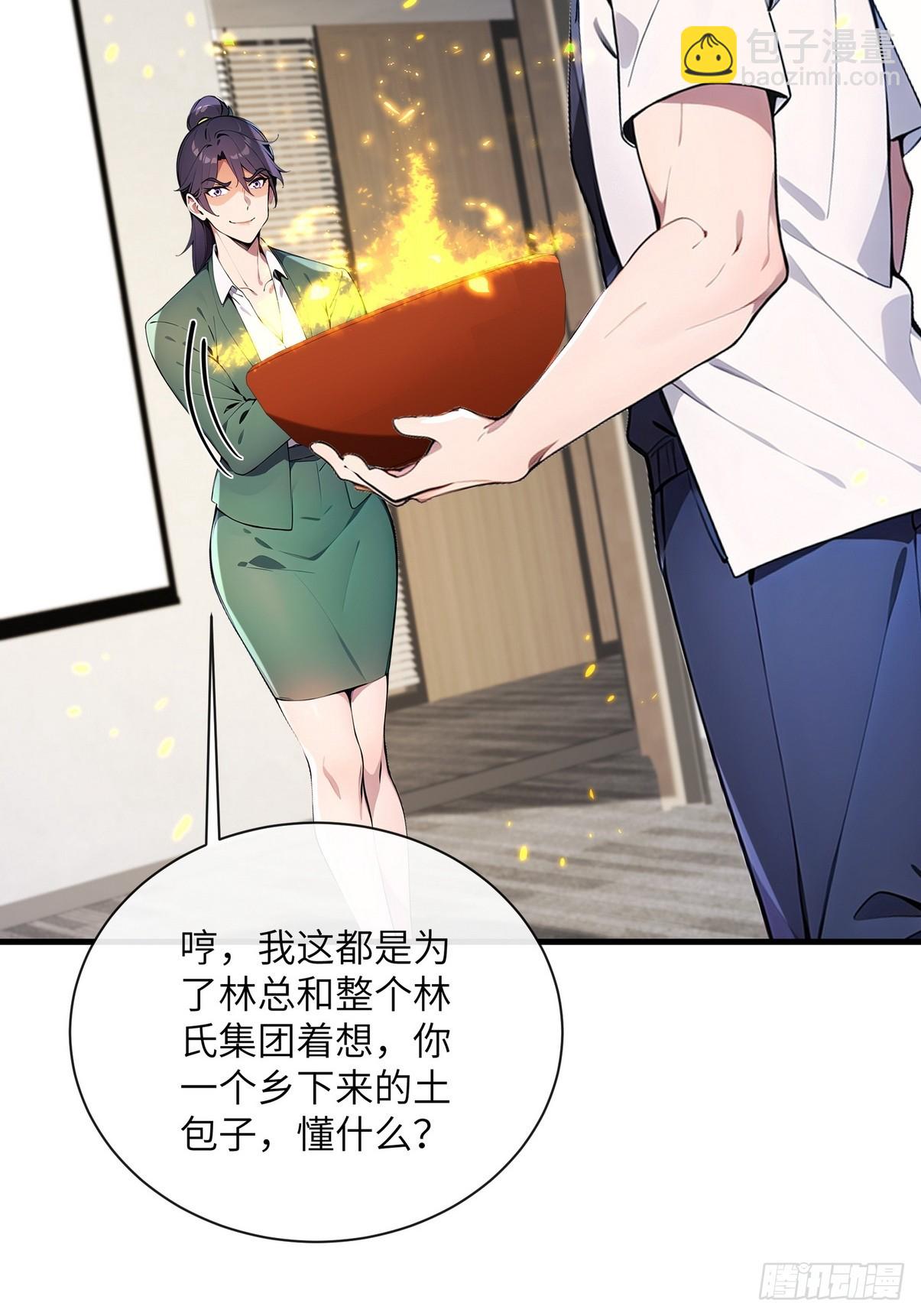 28 敢把我当成野猪？(1/2)-第29话