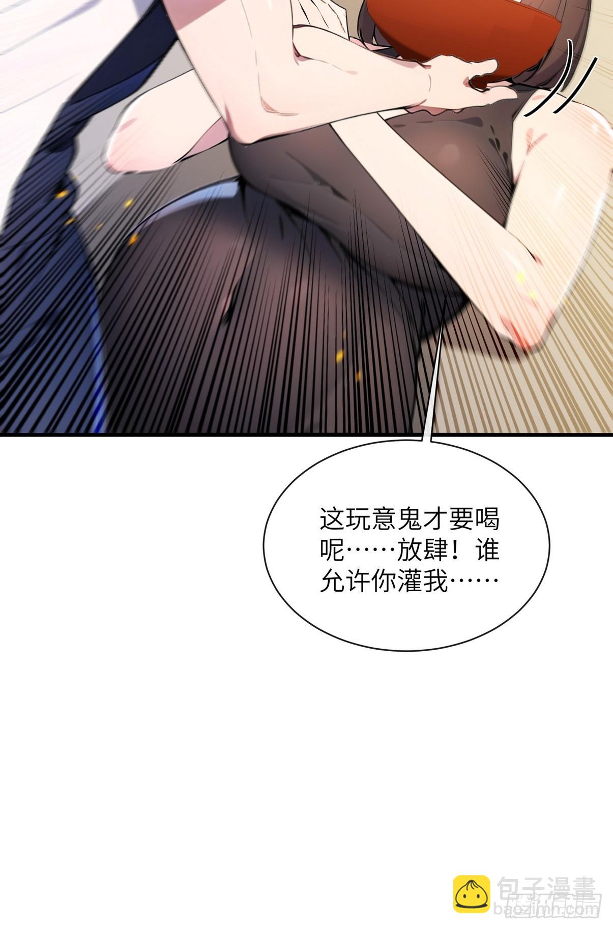 28 敢把我当成野猪？(1/2)-第29话