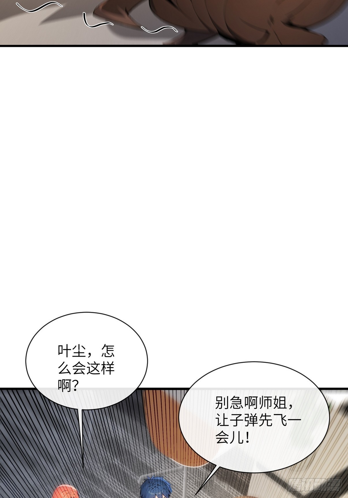 28 敢把我当成野猪？(1/2)-第29话