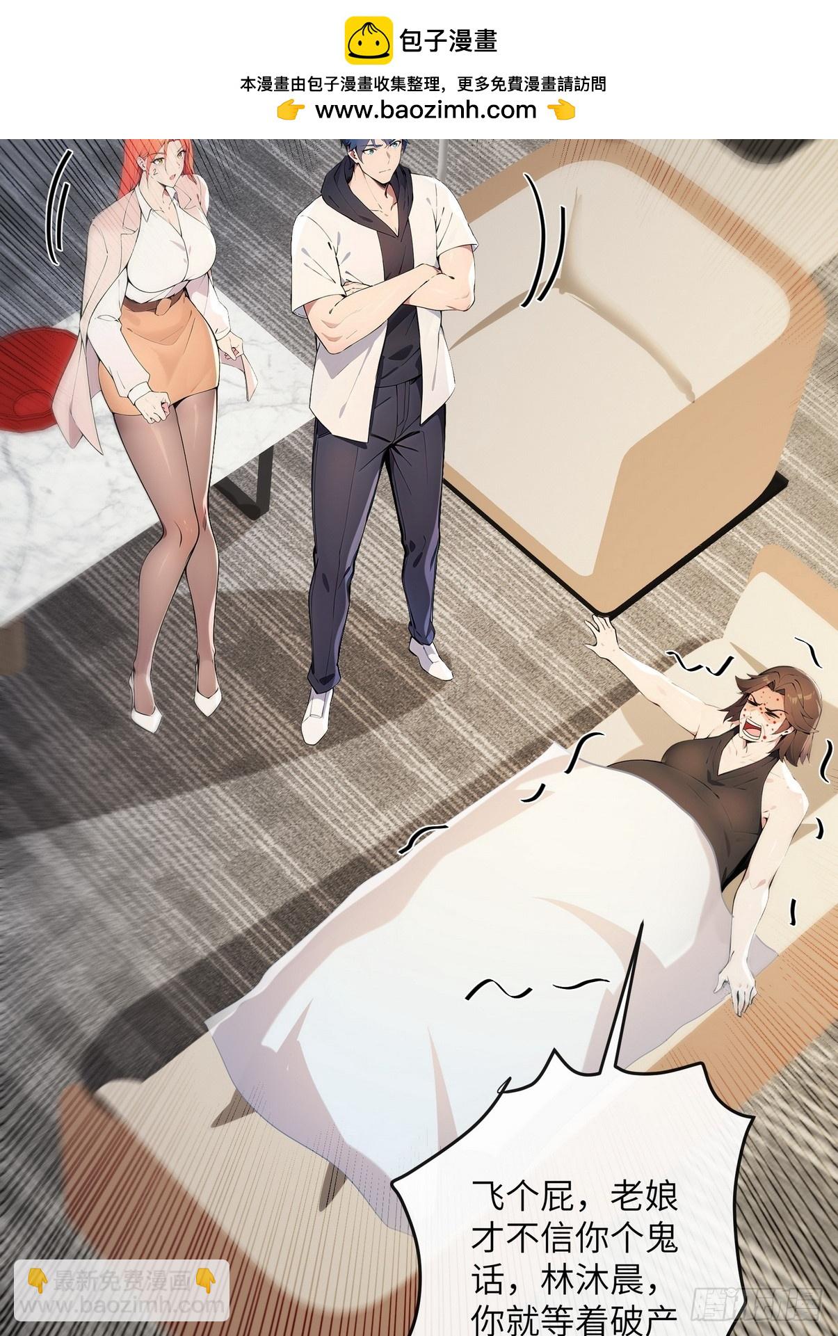 28 敢把我当成野猪？(1/2)-第29话