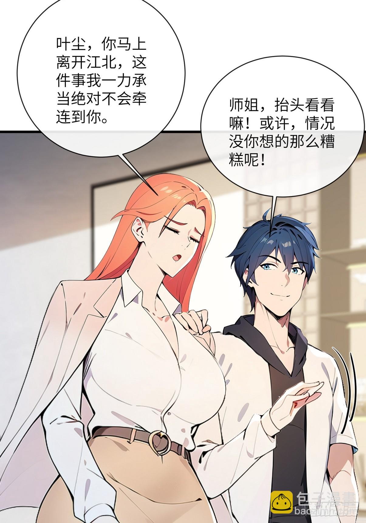 28 敢把我当成野猪？(1/2)-第29话