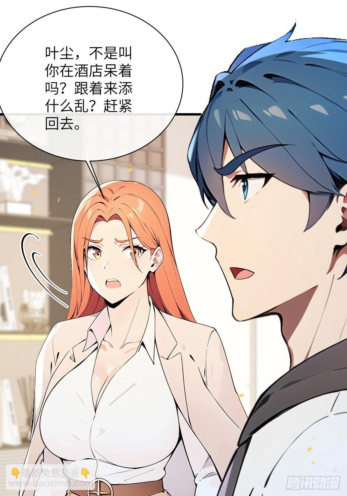 28 敢把我当成野猪？(1/2)-第29话