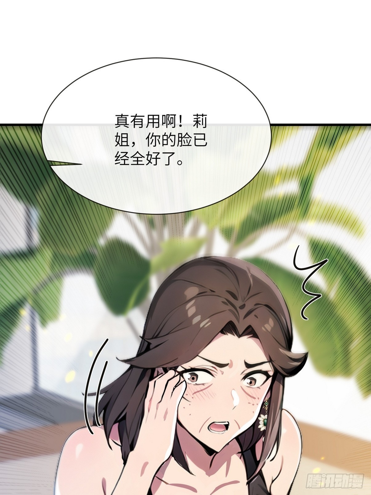 28 敢把我当成野猪？(1/2)-第29话