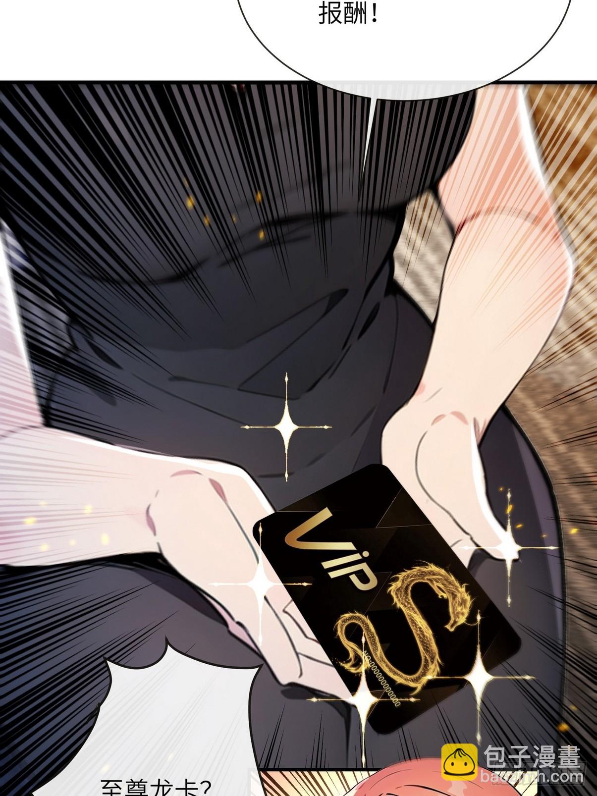 28 敢把我当成野猪？(1/2)-第29话