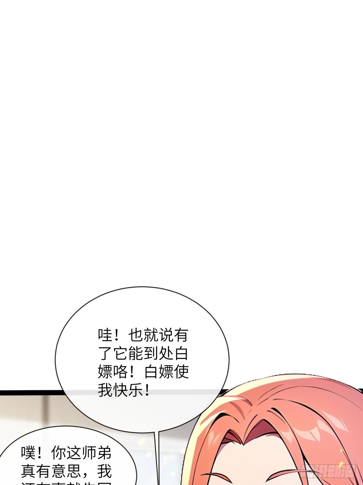 28 敢把我当成野猪？(1/2)-第29话