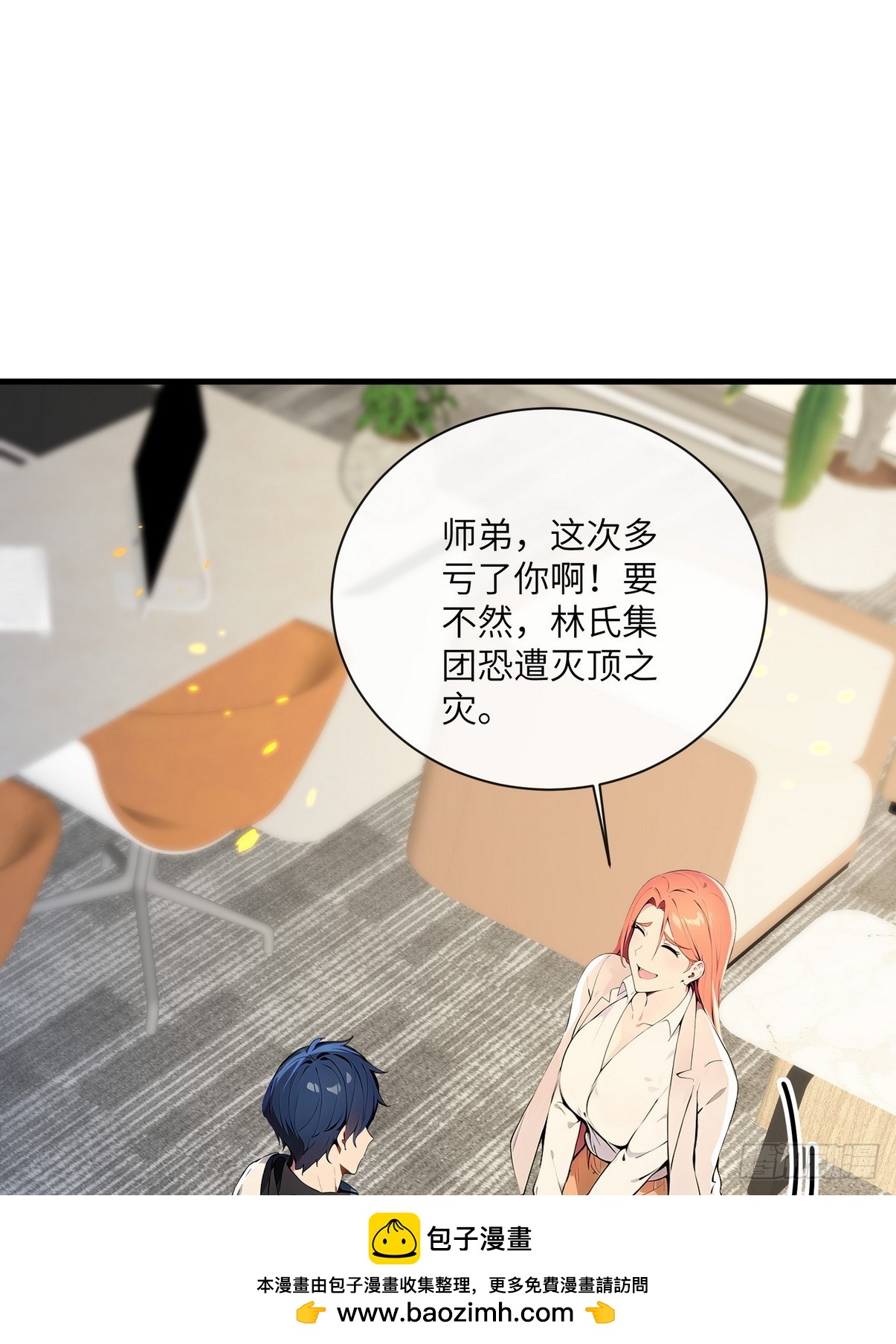 28 敢把我当成野猪？(1/2)-第29话