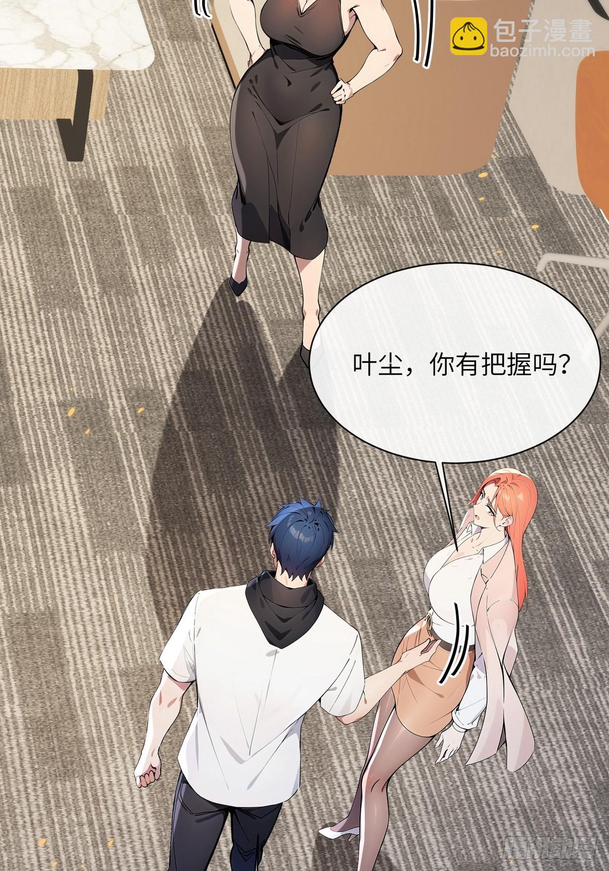 28 敢把我当成野猪？(1/2)-第29话