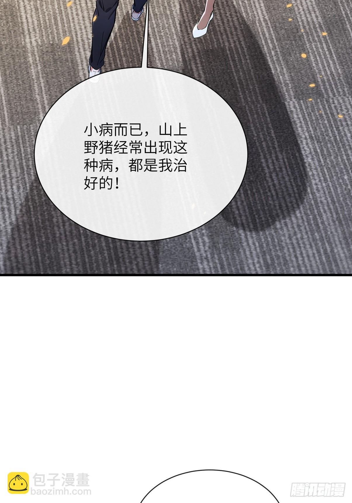 28 敢把我当成野猪？(1/2)-第29话