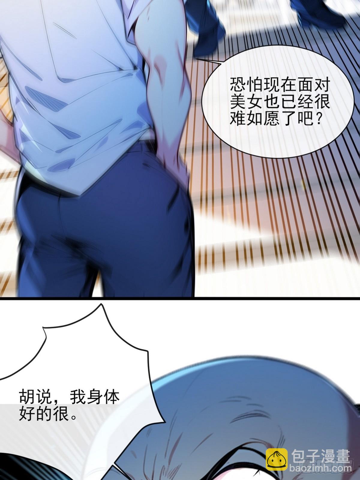 02 庸医误人，神医出手-第3话