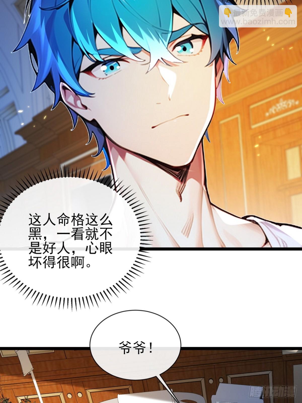 02 庸医误人，神医出手-第3话