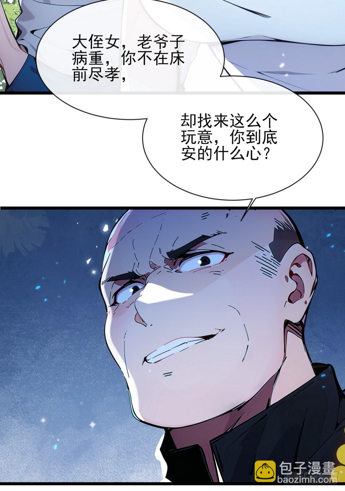 02 庸医误人，神医出手-第3话