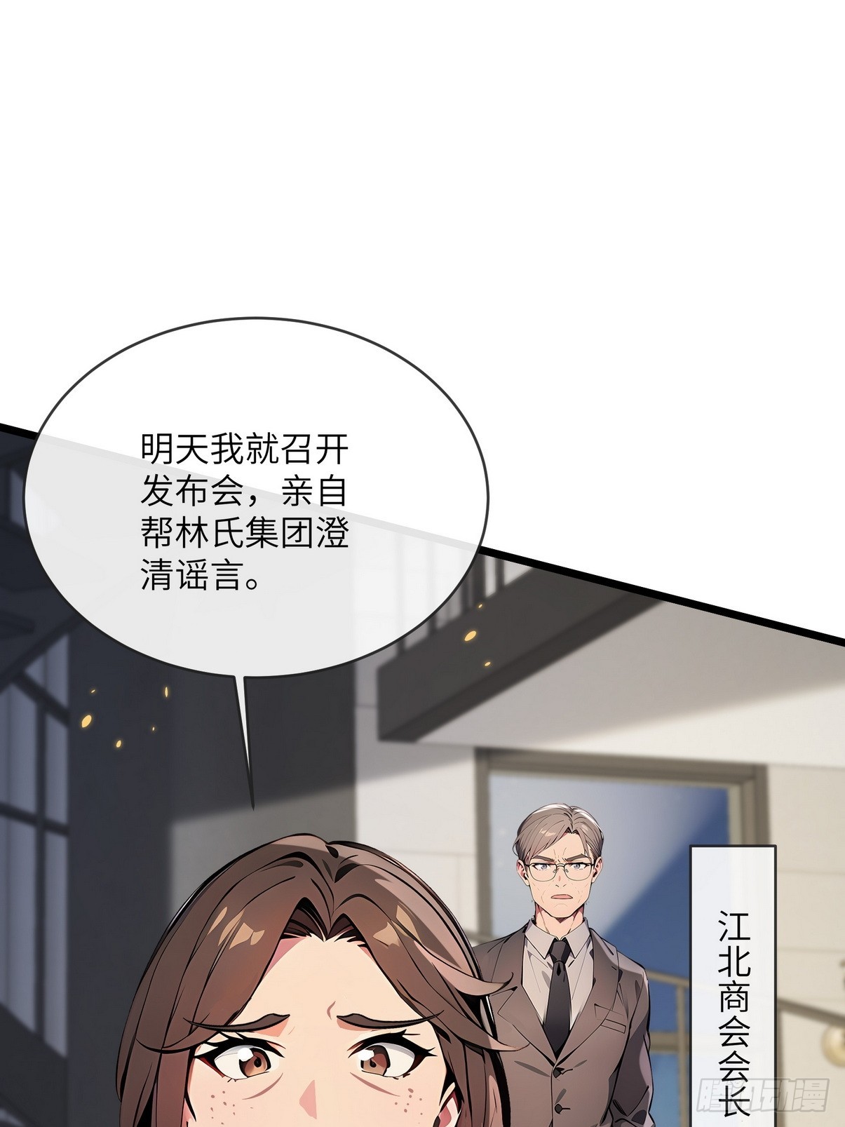 30 中医面前没有秘密可言(1/2)-第31话