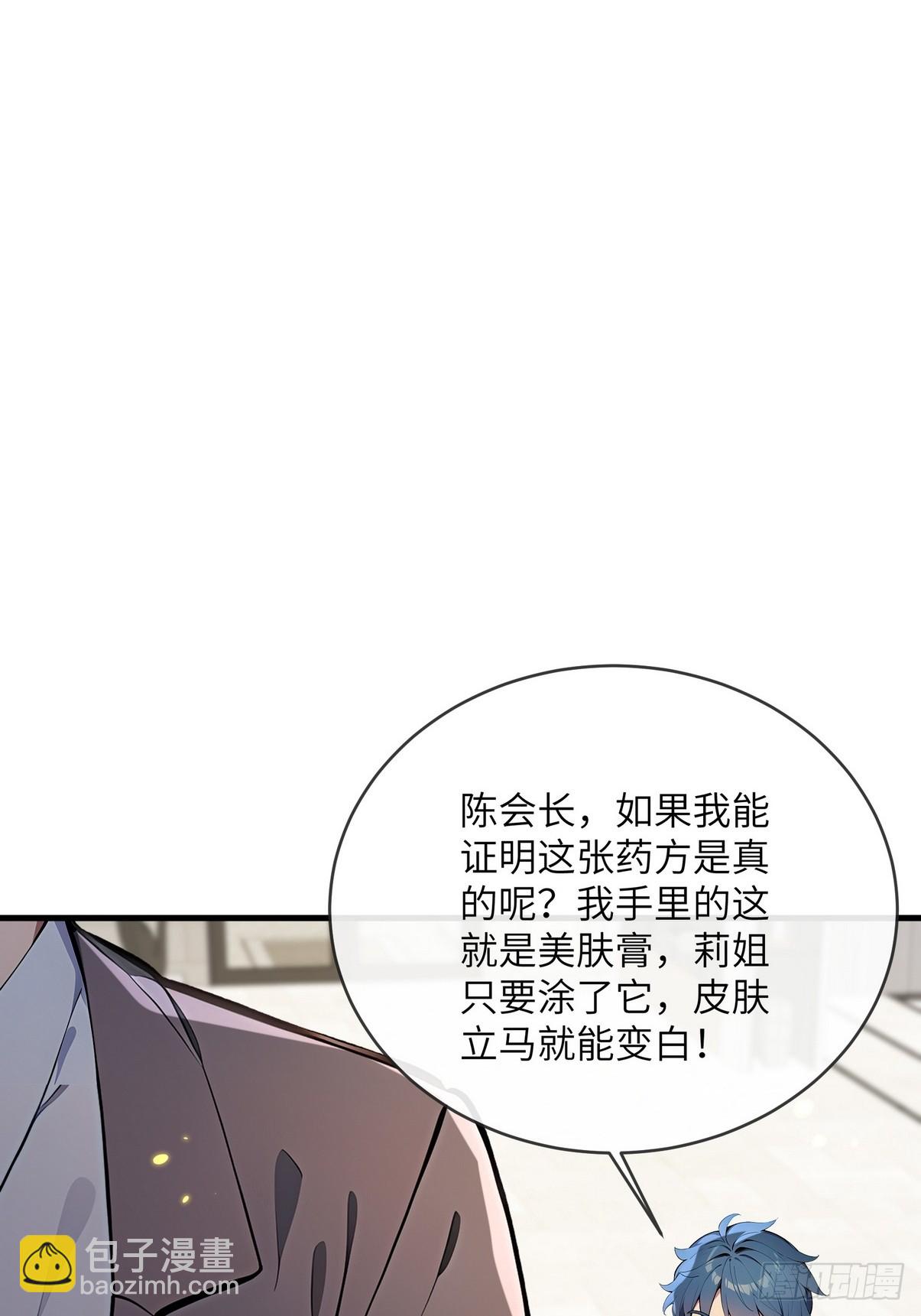 30 中医面前没有秘密可言(1/2)-第31话