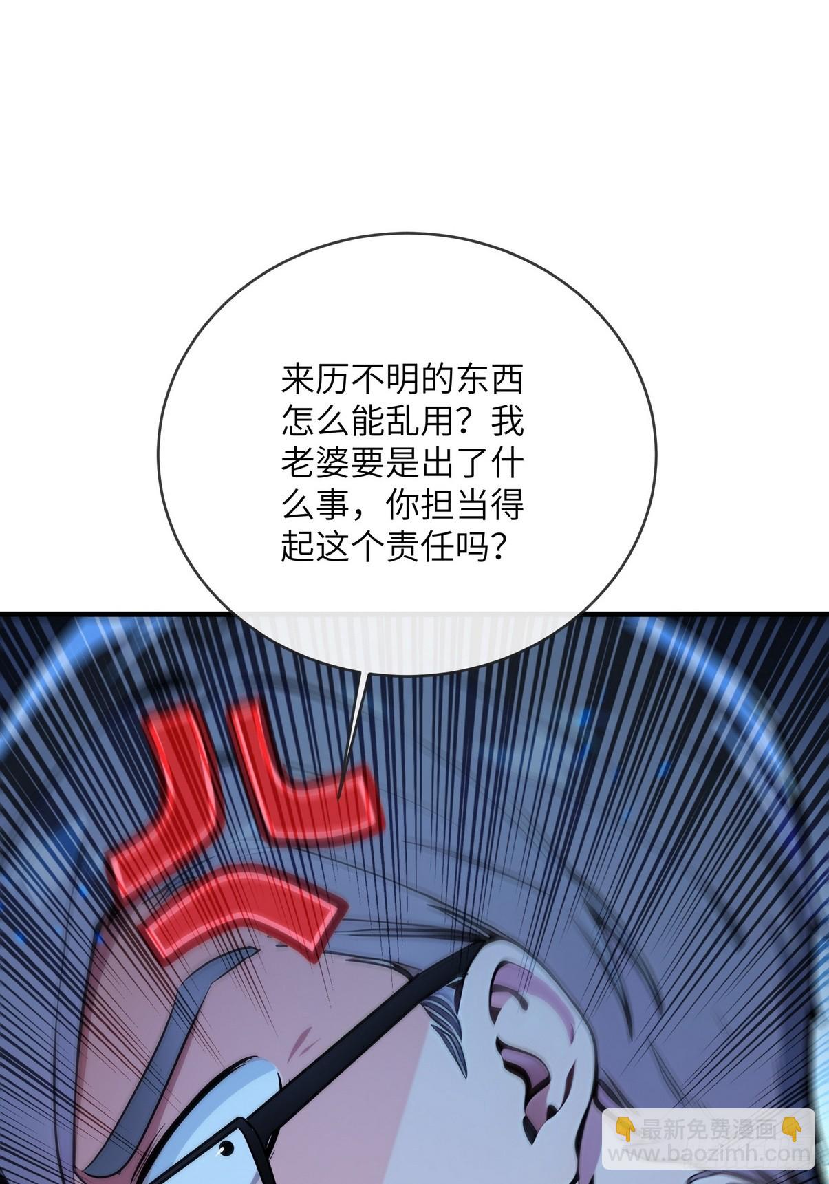 30 中医面前没有秘密可言(1/2)-第31话