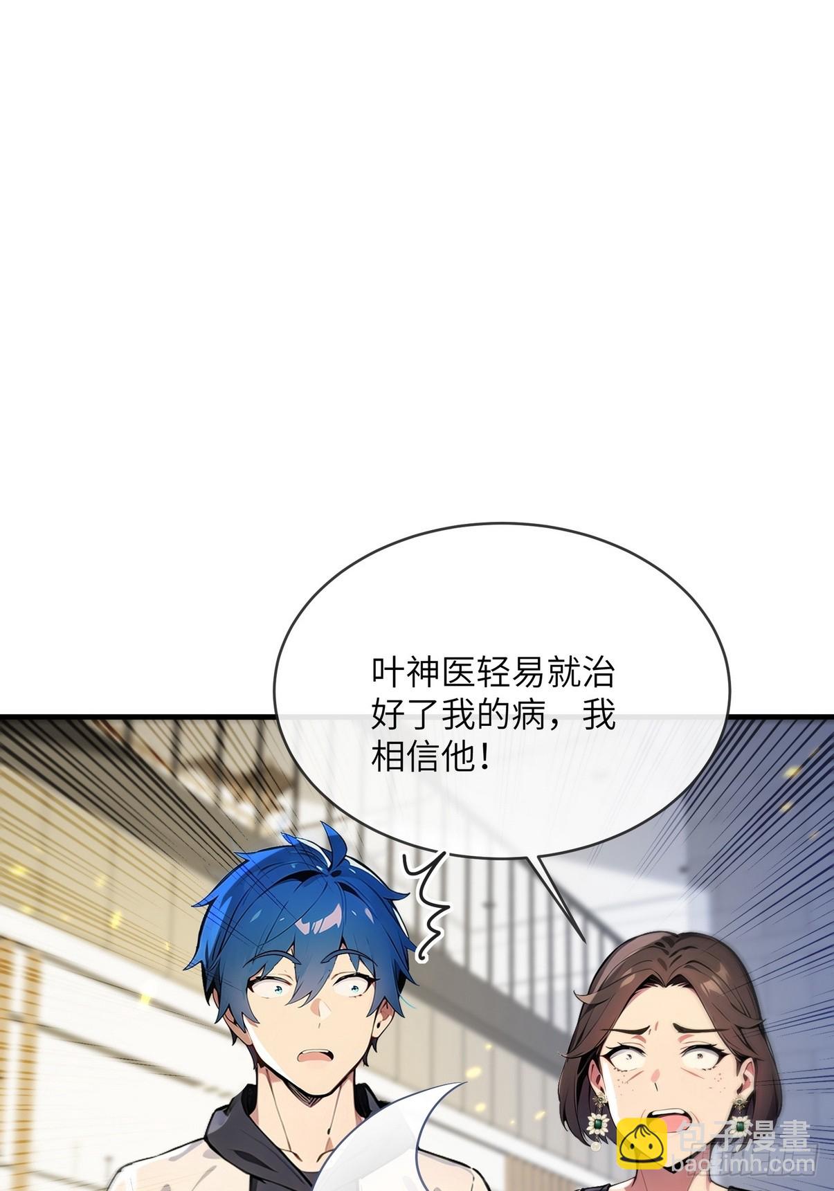 30 中医面前没有秘密可言(1/2)-第31话