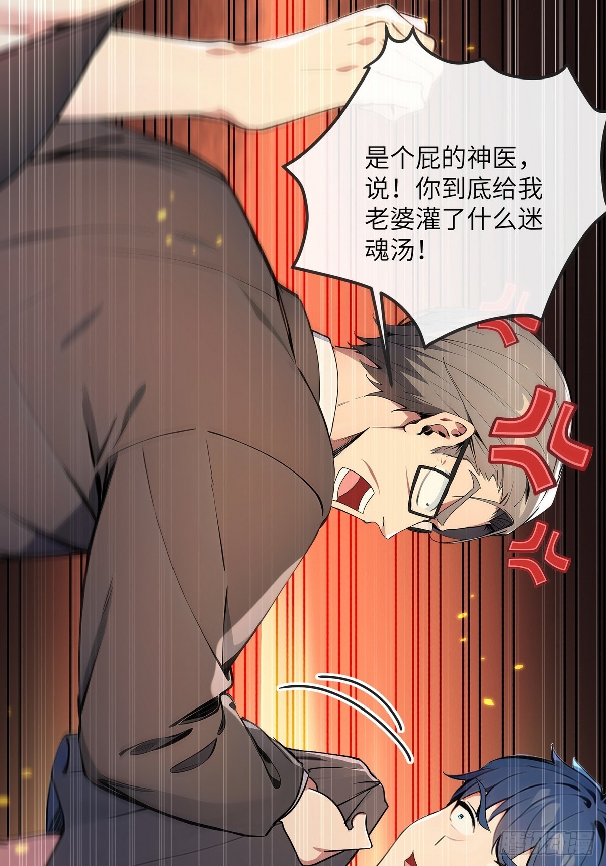 30 中医面前没有秘密可言(1/2)-第31话