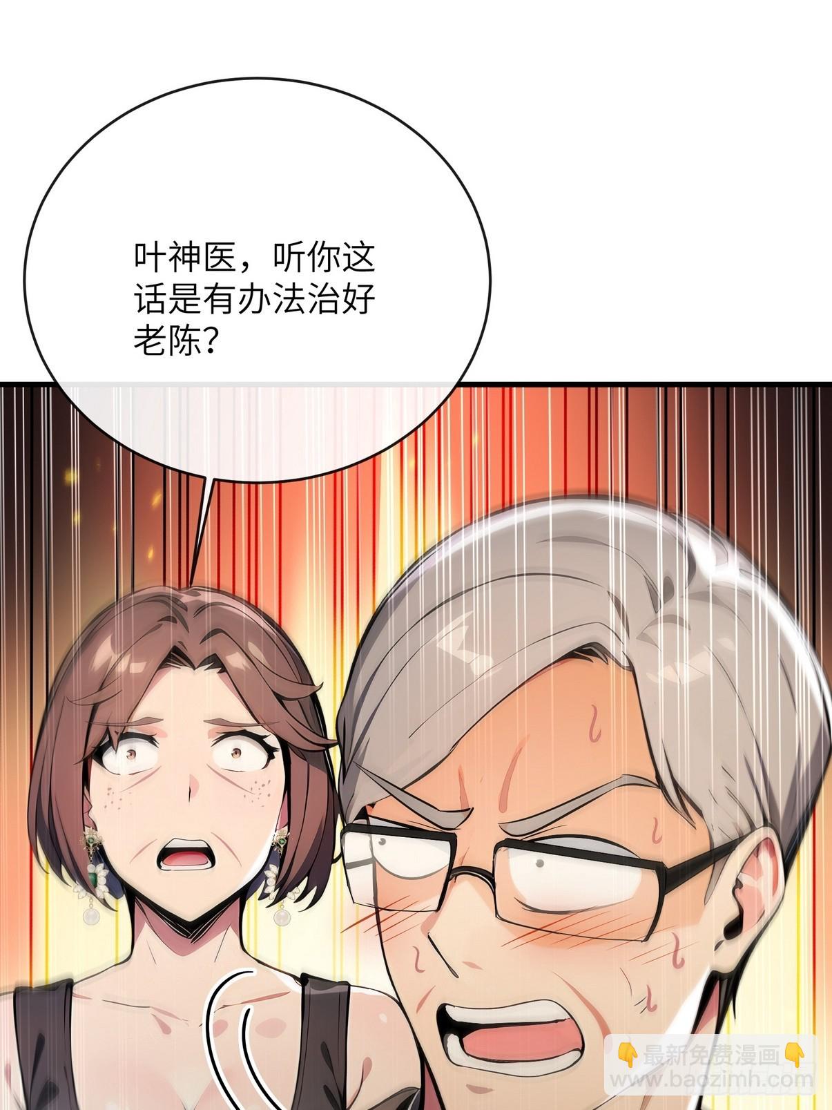 30 中医面前没有秘密可言(1/2)-第31话