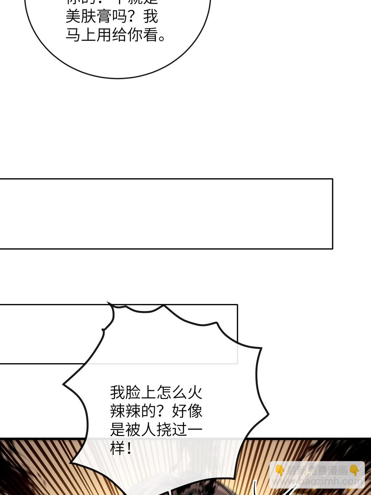 30 中医面前没有秘密可言(1/2)-第31话